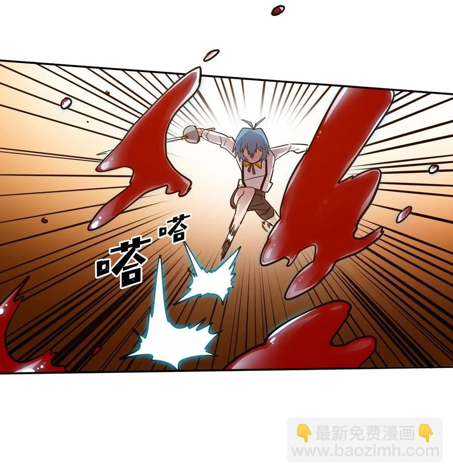 歸還者的魔法要特別 - 020 20(1/2) - 7