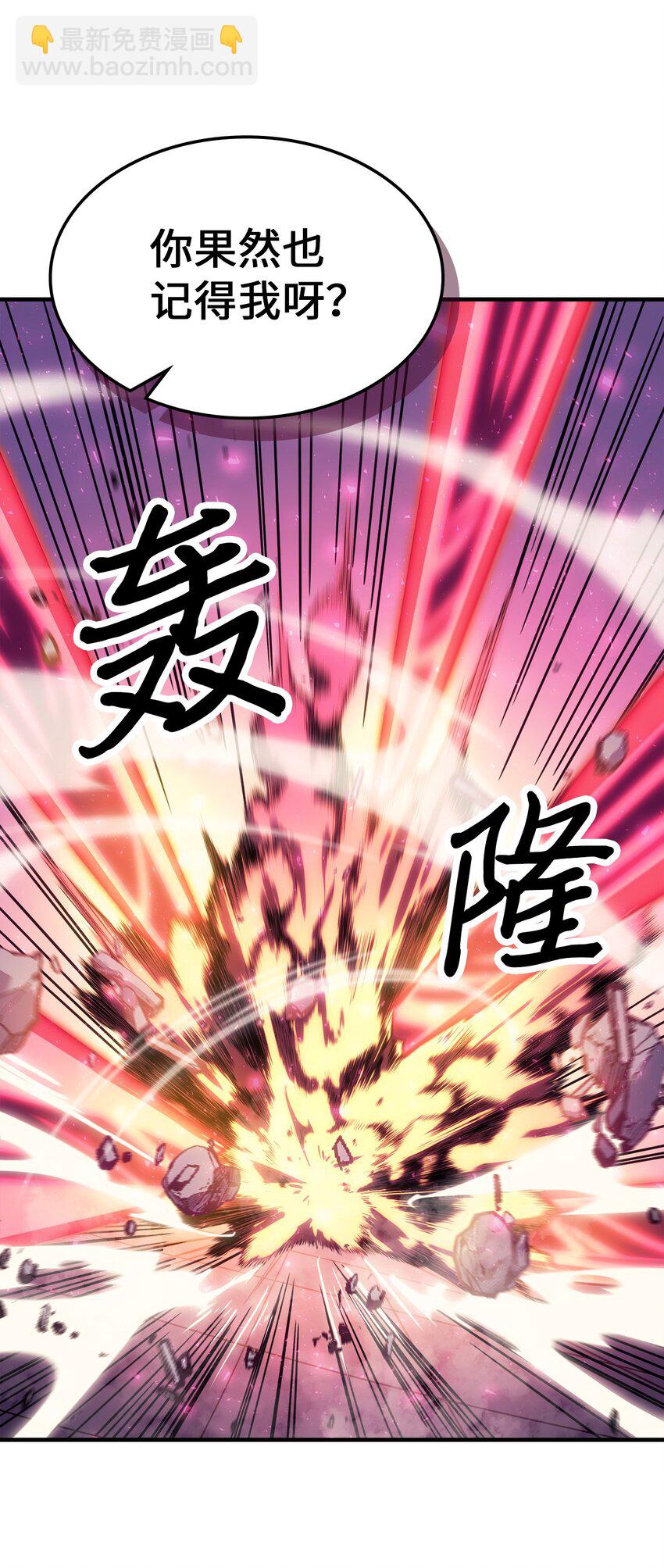 歸還者的魔法要特別 - 191 191(1/2) - 7