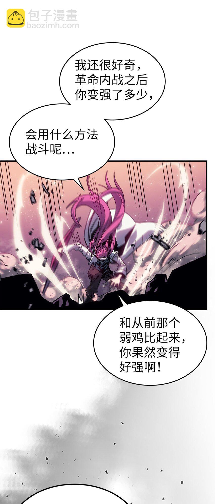 歸還者的魔法要特別 - 191 191(1/2) - 8