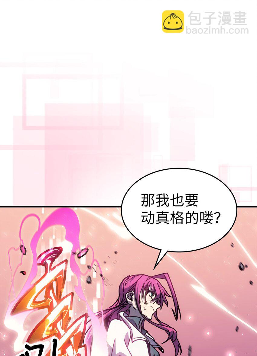 歸還者的魔法要特別 - 191 191(1/2) - 2