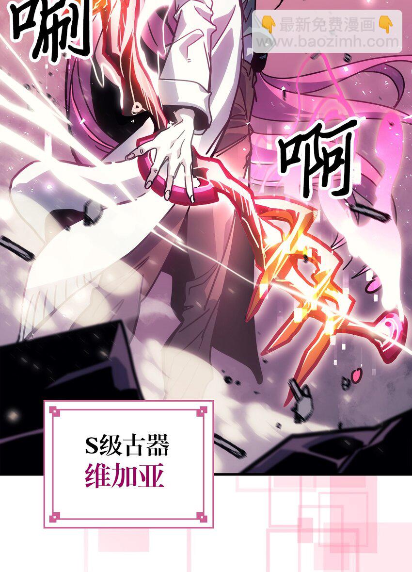 歸還者的魔法要特別 - 191 191(1/2) - 3