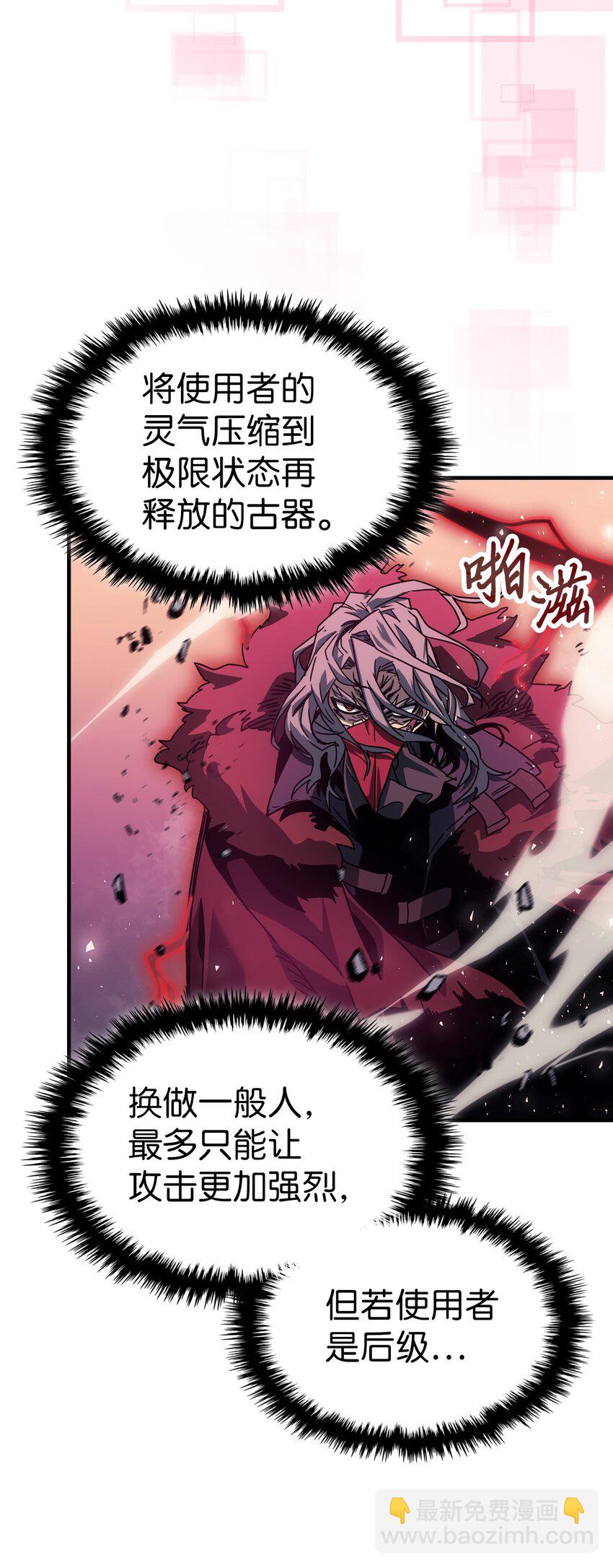 歸還者的魔法要特別 - 191 191(1/2) - 4