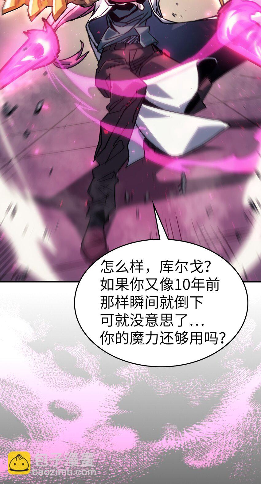 歸還者的魔法要特別 - 191 191(1/2) - 6