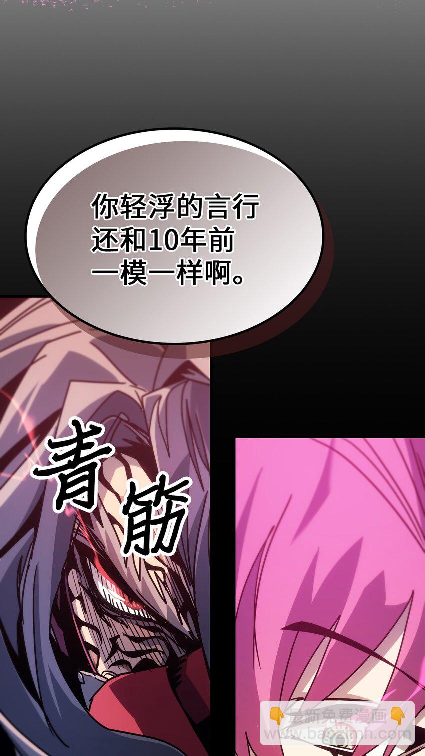 歸還者的魔法要特別 - 191 191(1/2) - 7