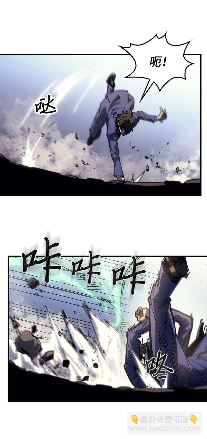 歸還者的魔法要特別 - 191 191(1/2) - 4