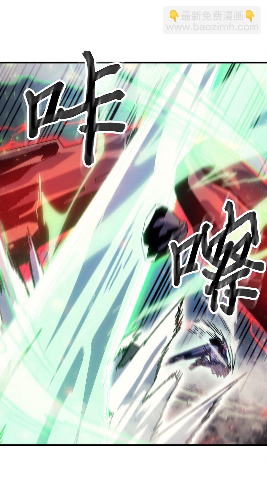 歸還者的魔法要特別 - 191 191(1/2) - 3