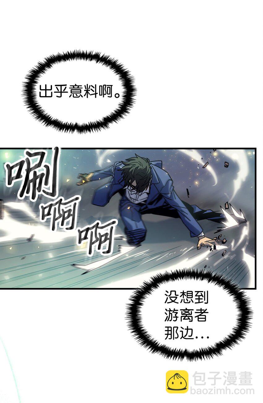 歸還者的魔法要特別 - 191 191(1/2) - 4