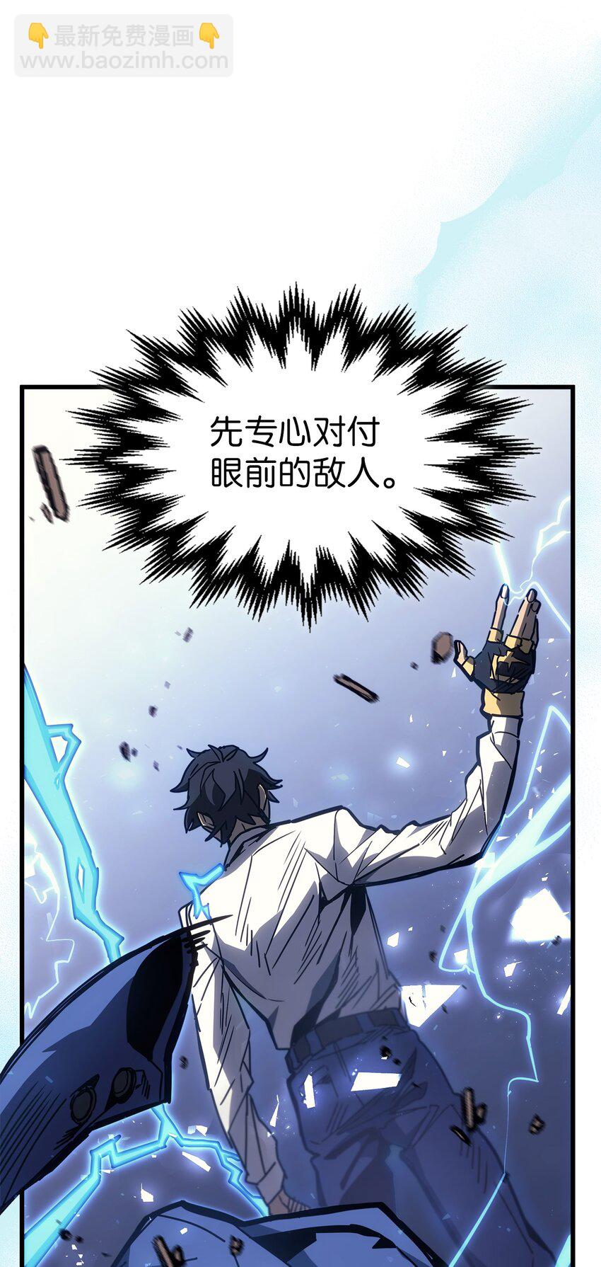 歸還者的魔法要特別 - 191 191(1/2) - 8