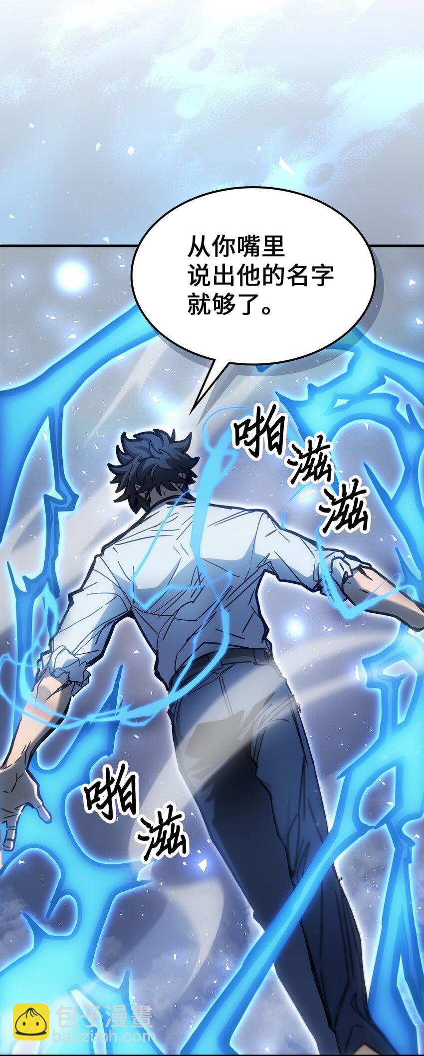 歸還者的魔法要特別 - 191 191(1/2) - 7