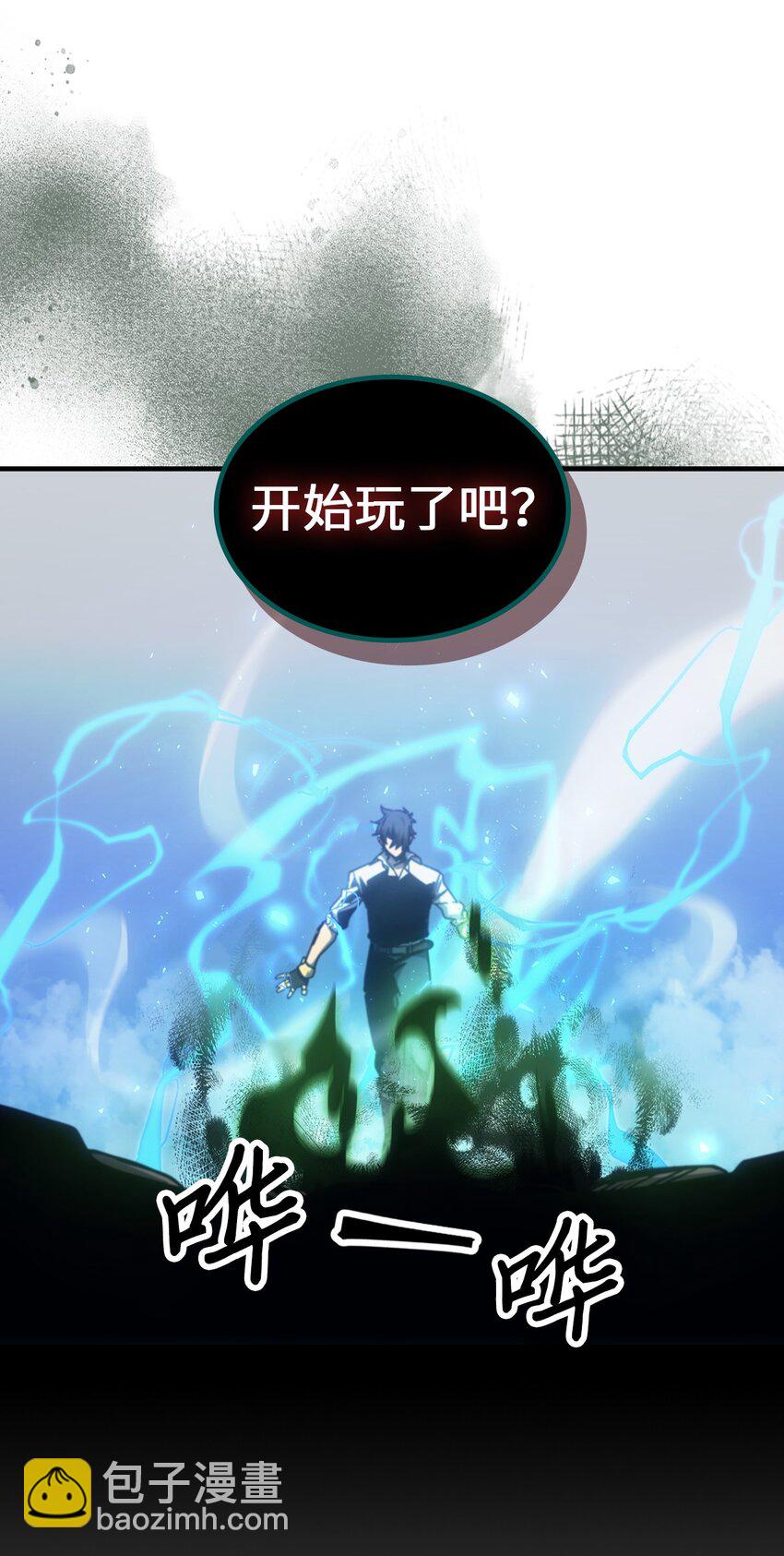 歸還者的魔法要特別 - 191 191(1/2) - 1