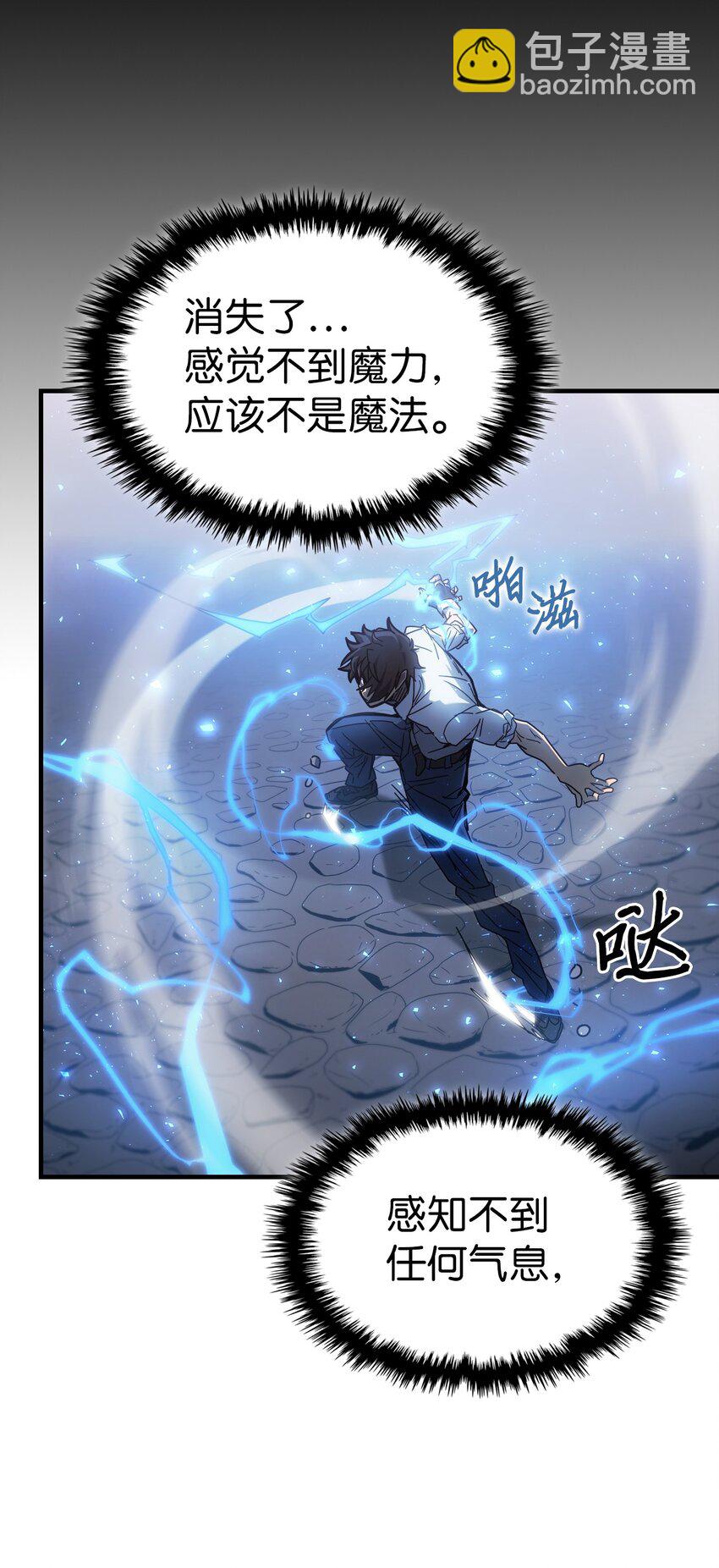 歸還者的魔法要特別 - 191 191(1/2) - 2