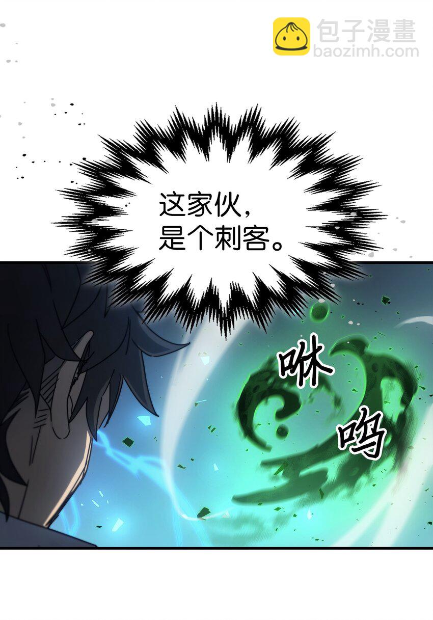 歸還者的魔法要特別 - 191 191(2/2) - 5