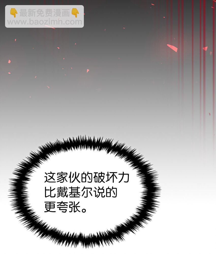 歸還者的魔法要特別 - 191 191(1/2) - 6