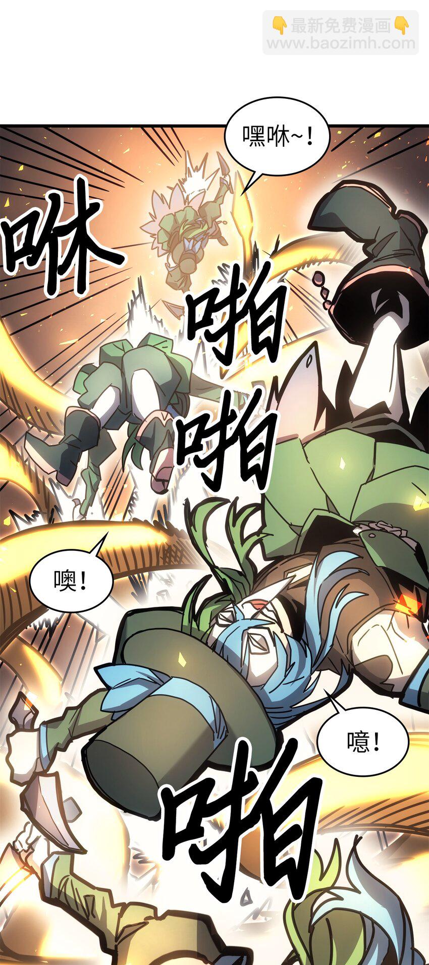 歸還者的魔法要特別 - 191 191(2/2) - 1