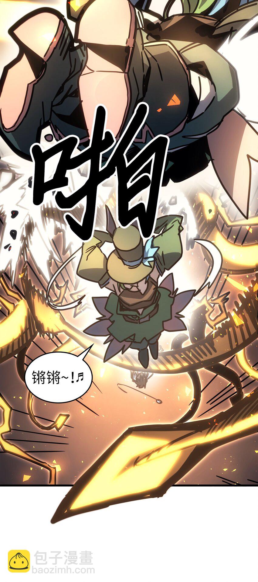 歸還者的魔法要特別 - 191 191(2/2) - 2