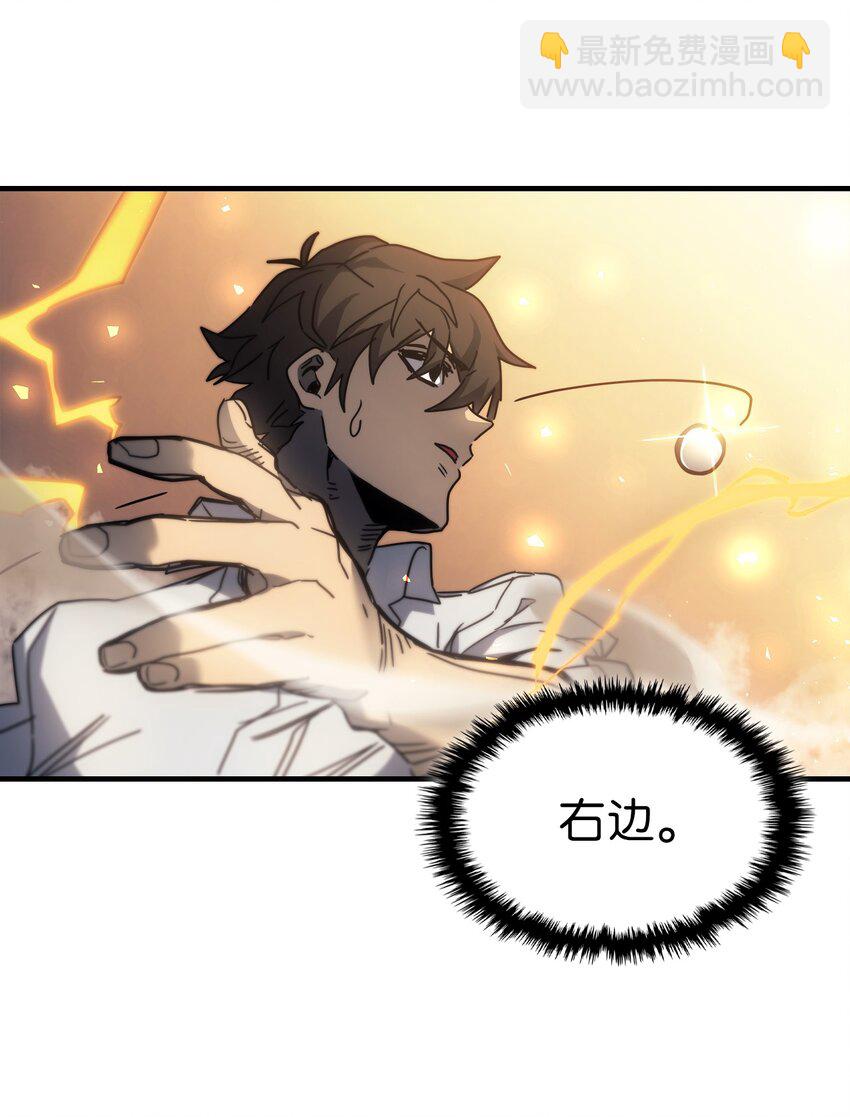 歸還者的魔法要特別 - 191 191(2/2) - 3