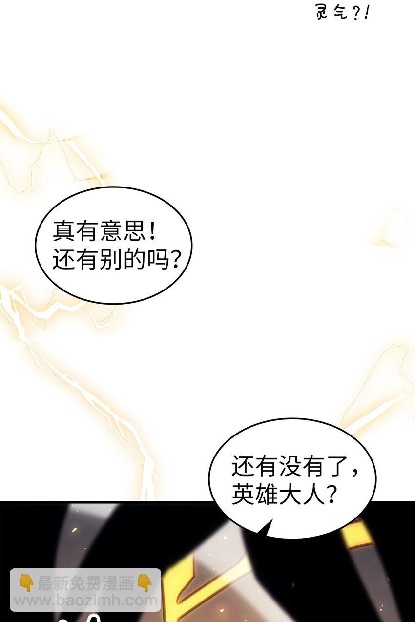 歸還者的魔法要特別 - 191 191(2/2) - 7