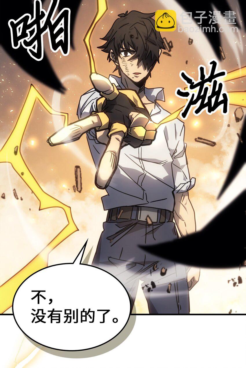 歸還者的魔法要特別 - 191 191(2/2) - 1