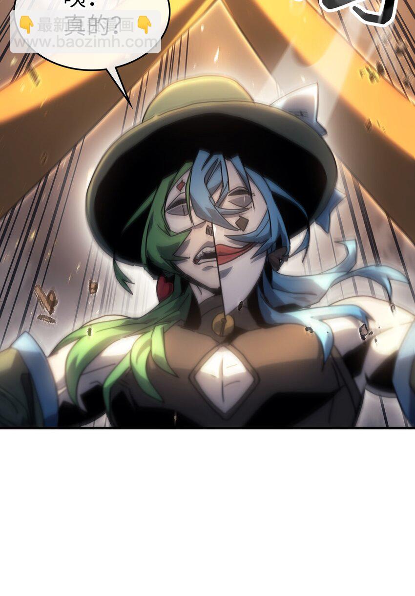 歸還者的魔法要特別 - 191 191(2/2) - 3