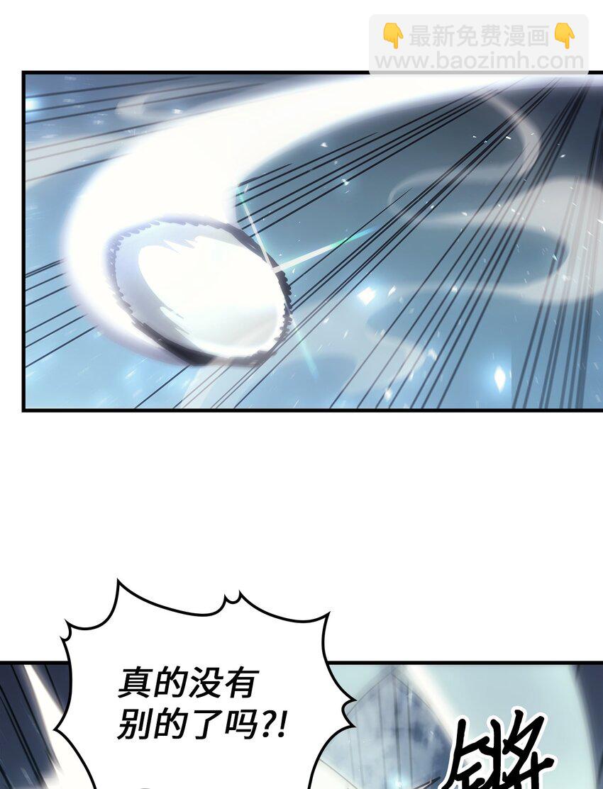 歸還者的魔法要特別 - 191 191(2/2) - 1