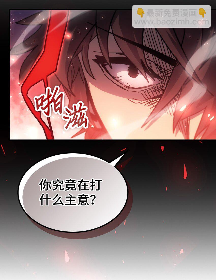 歸還者的魔法要特別 - 191 191(2/2) - 7