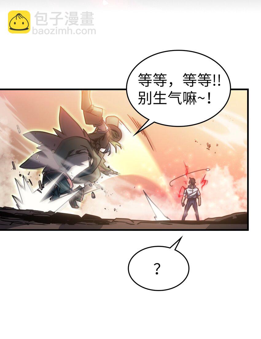 歸還者的魔法要特別 - 191 191(2/2) - 1