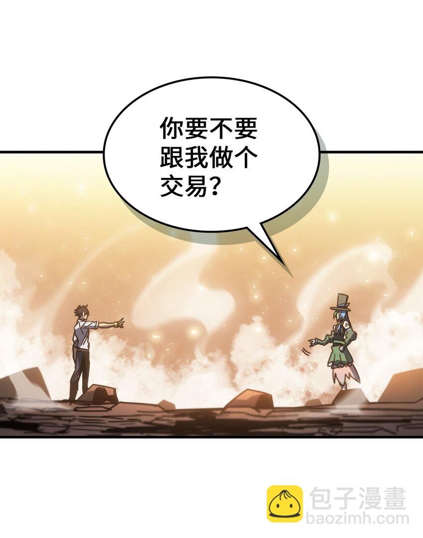 歸還者的魔法要特別 - 191 191(2/2) - 3