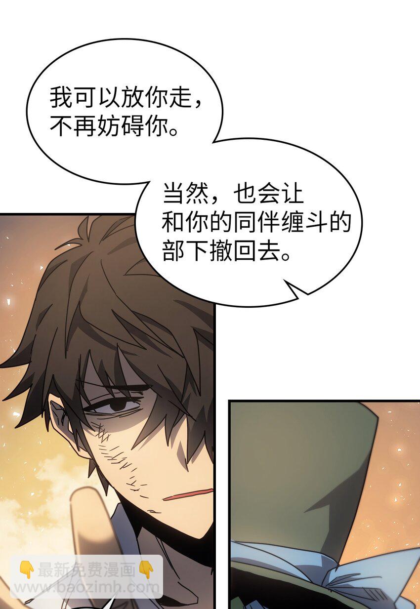 歸還者的魔法要特別 - 191 191(2/2) - 4