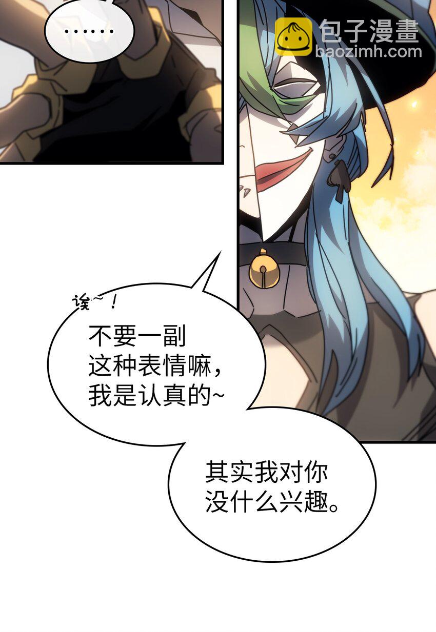 歸還者的魔法要特別 - 191 191(2/2) - 5