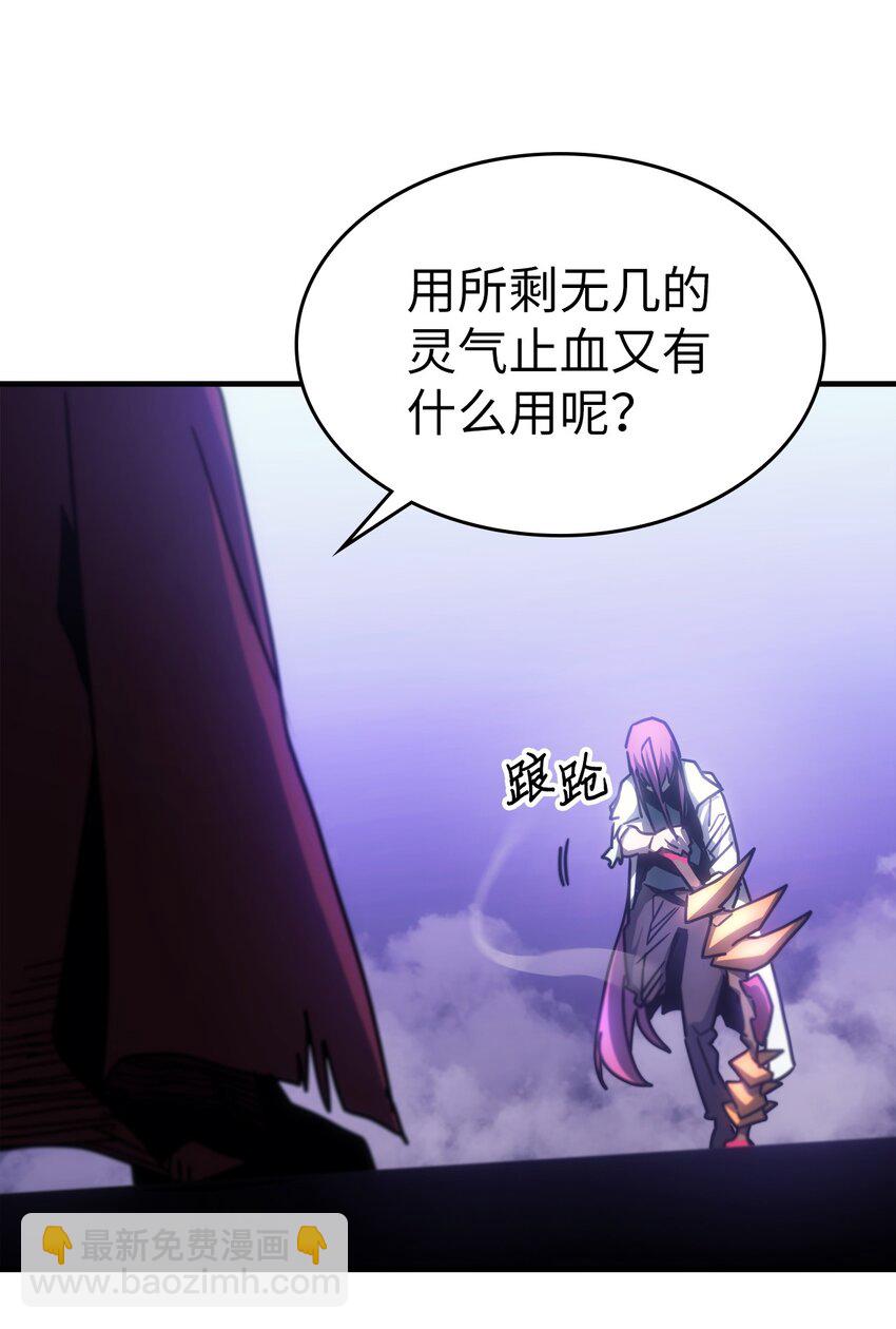 歸還者的魔法要特別 - 193 193(1/2) - 7