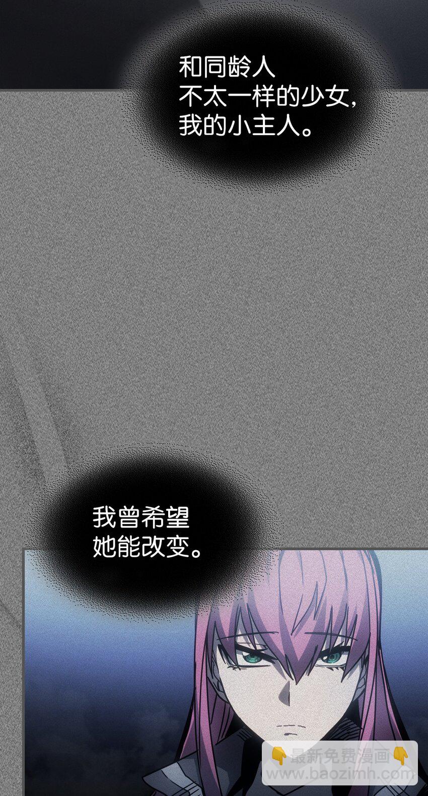 歸還者的魔法要特別 - 193 193(1/2) - 6