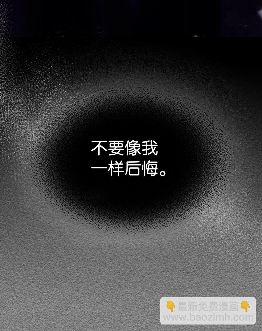 歸還者的魔法要特別 - 193 193(2/2) - 3