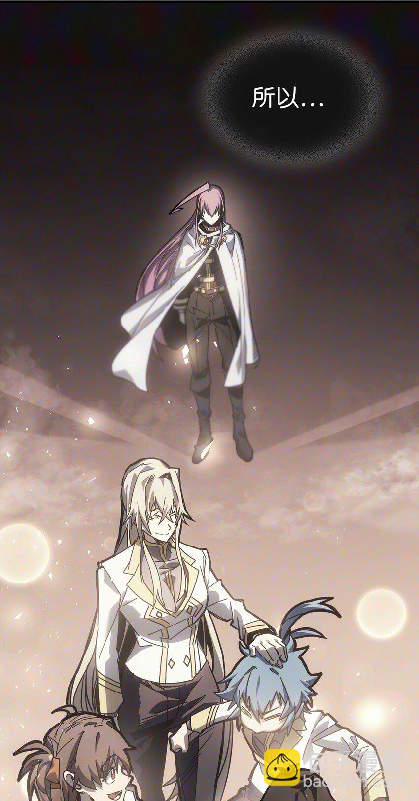 歸還者的魔法要特別 - 193 193(2/2) - 5