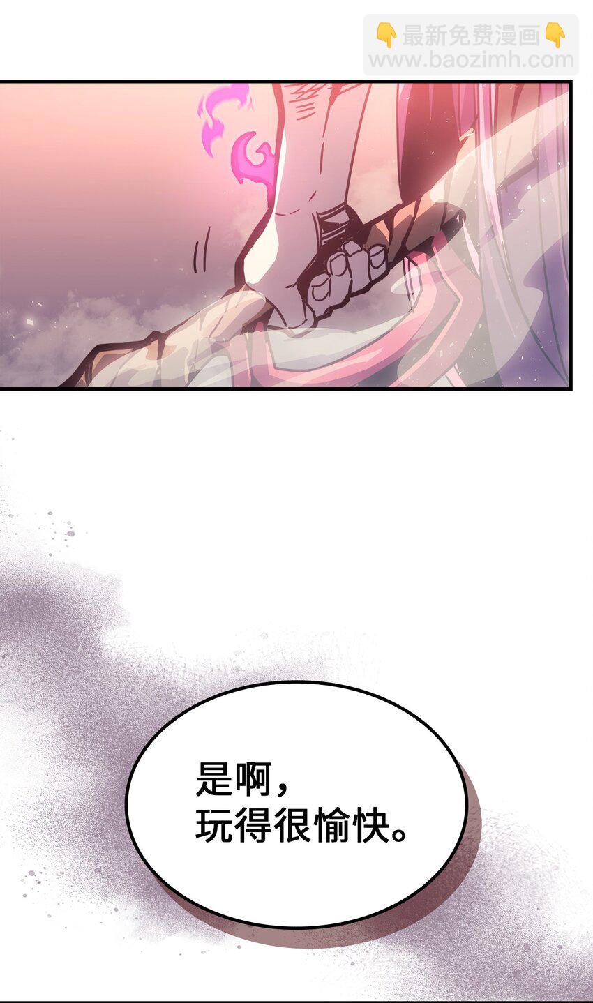 歸還者的魔法要特別 - 193 193(2/2) - 1