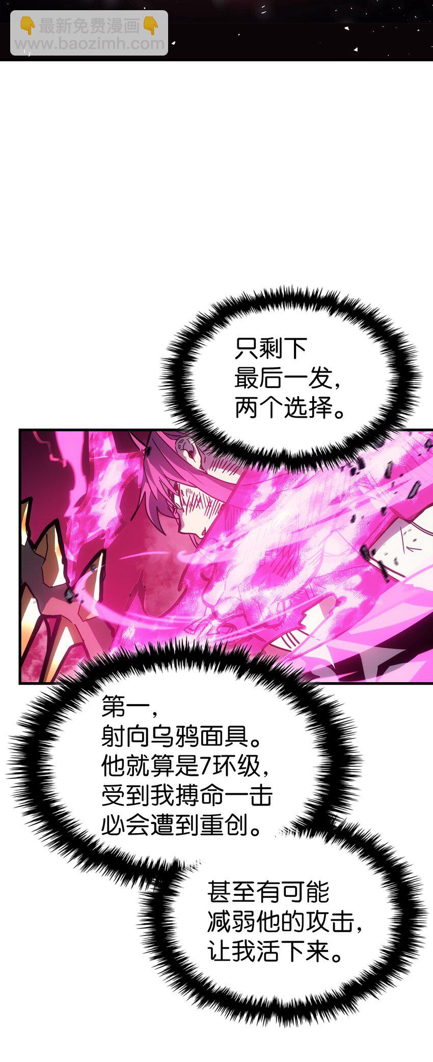 歸還者的魔法要特別 - 193 193(2/2) - 6