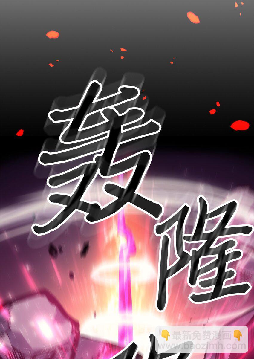 歸還者的魔法要特別 - 193 193(2/2) - 7