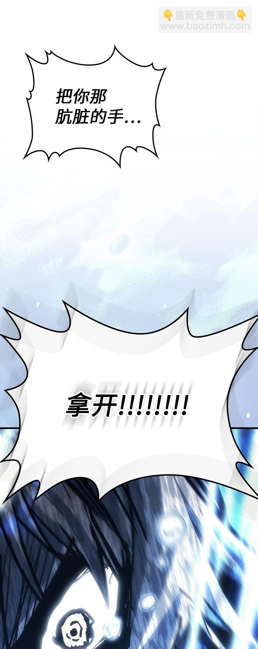 歸還者的魔法要特別 - 193 193(2/2) - 4