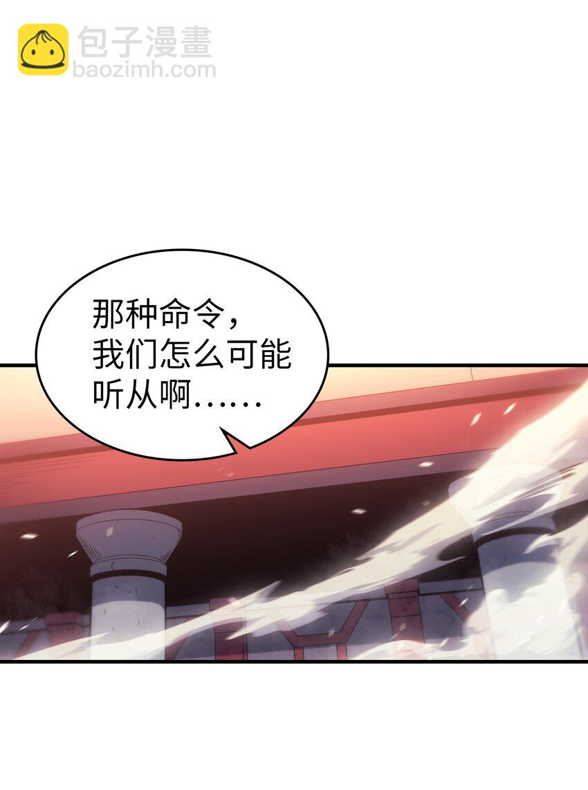 歸還者的魔法要特別 - 195 195(1/2) - 3