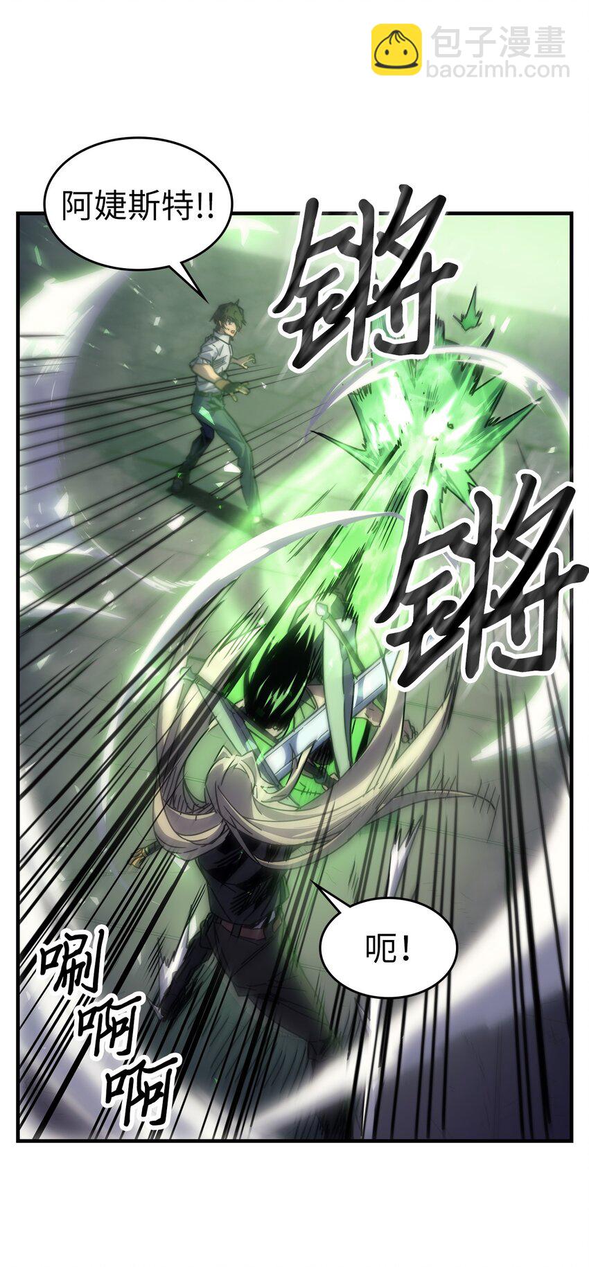 歸還者的魔法要特別 - 195 195(1/2) - 1