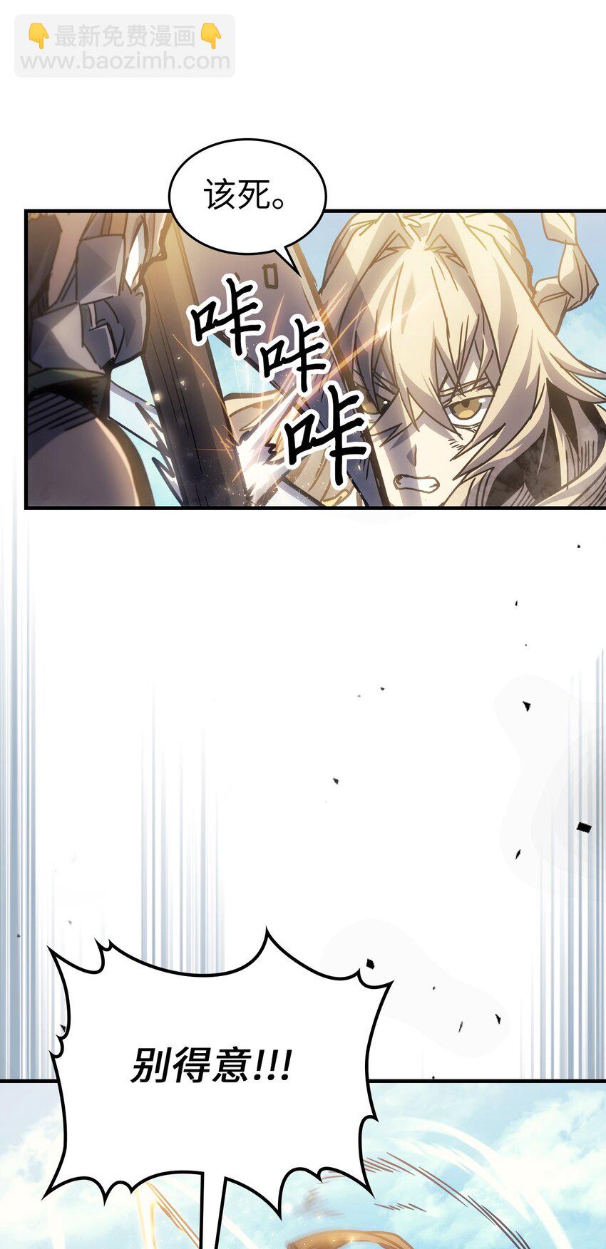 歸還者的魔法要特別 - 195 195(1/2) - 6