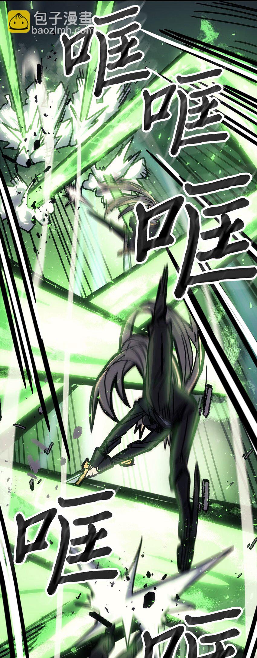 歸還者的魔法要特別 - 195 195(1/2) - 8