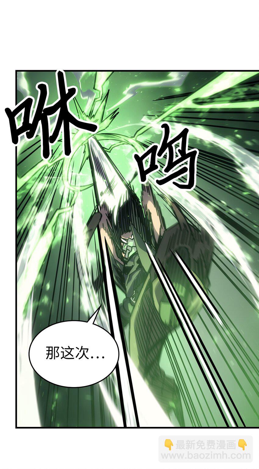 歸還者的魔法要特別 - 195 195(1/2) - 6