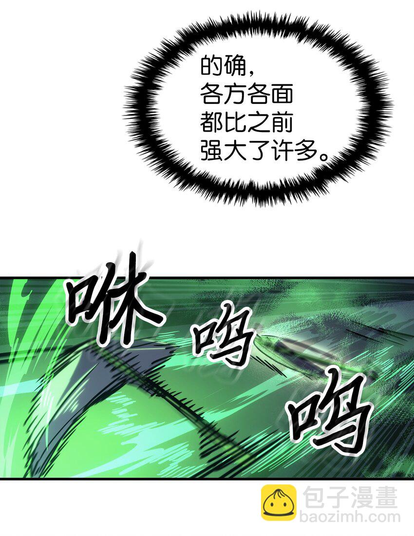 歸還者的魔法要特別 - 195 195(1/2) - 2