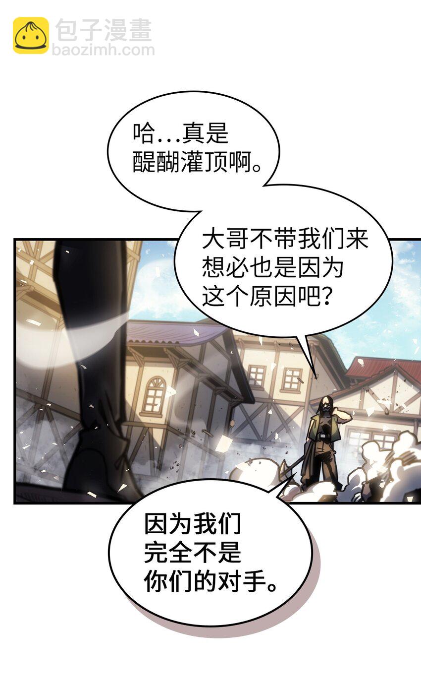 歸還者的魔法要特別 - 195 195(1/2) - 8