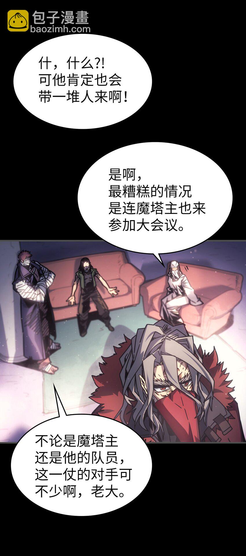 歸還者的魔法要特別 - 195 195(1/2) - 5