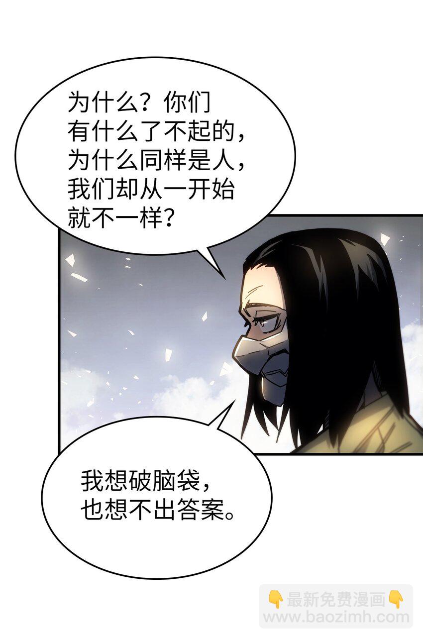 歸還者的魔法要特別 - 195 195(1/2) - 2