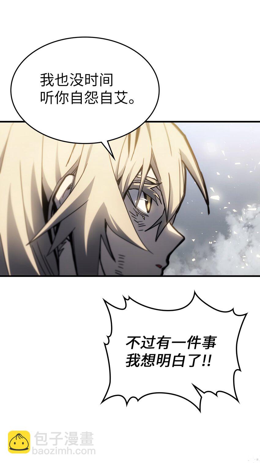 歸還者的魔法要特別 - 195 195(2/2) - 5