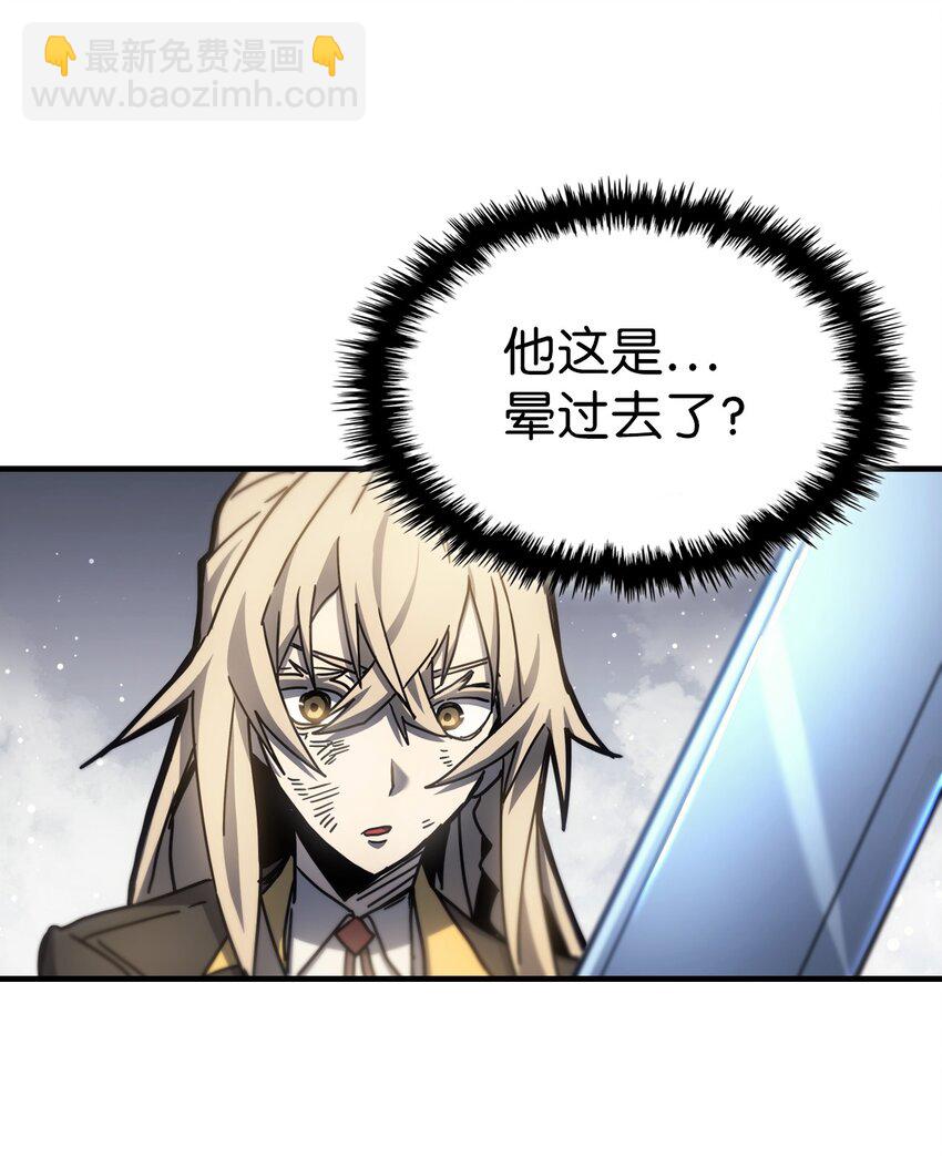 歸還者的魔法要特別 - 195 195(2/2) - 1