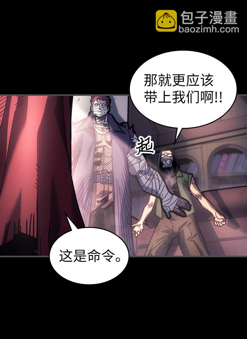 歸還者的魔法要特別 - 195 195(1/2) - 7