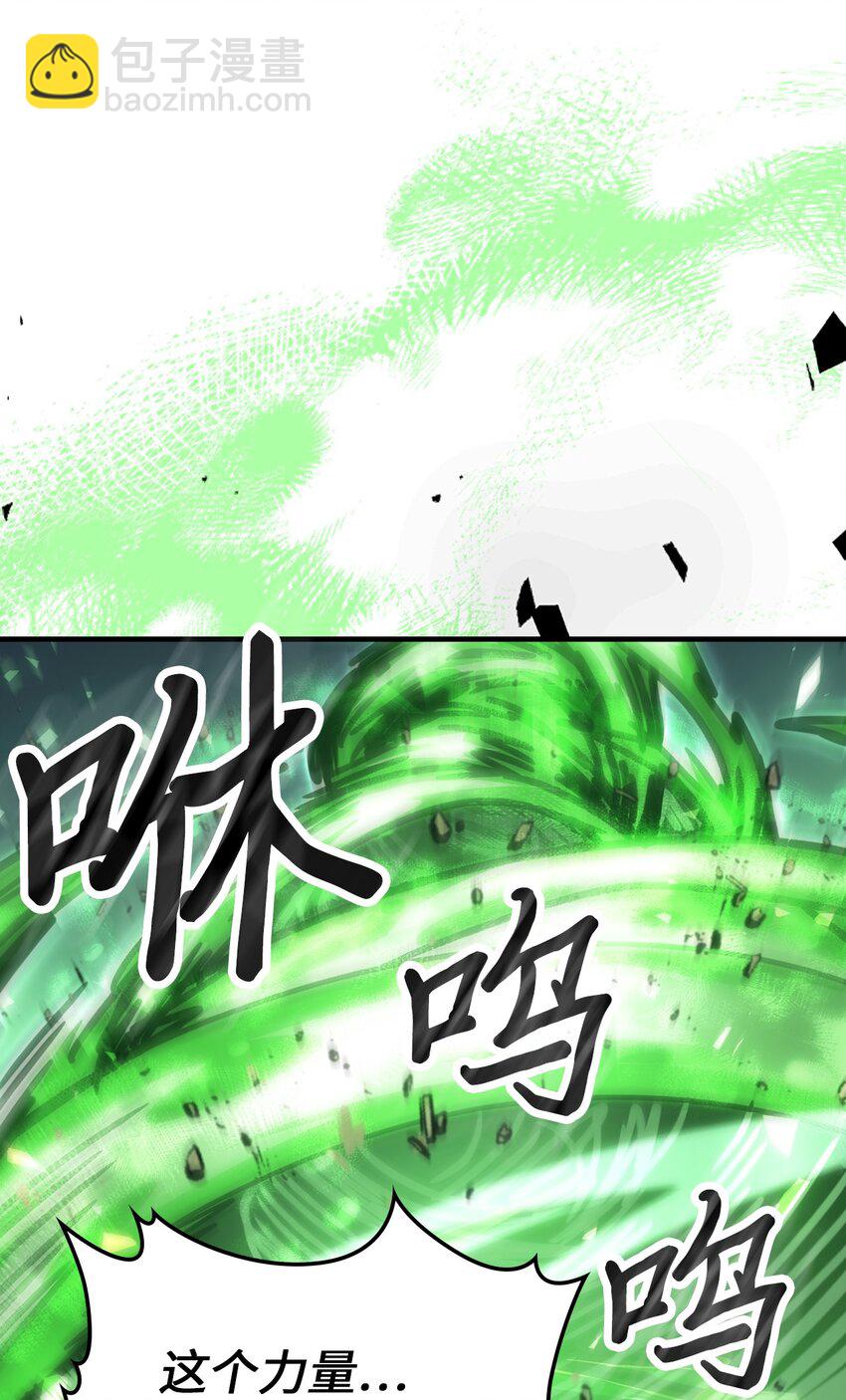 歸還者的魔法要特別 - 195 195(2/2) - 3